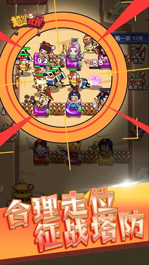 超能战鸡官方版图5