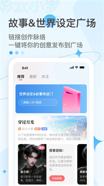 彩云小梦(3)