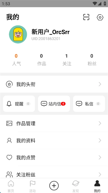 涂鸦王国(4)