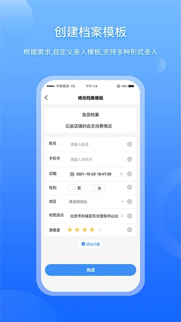 超级档案图3