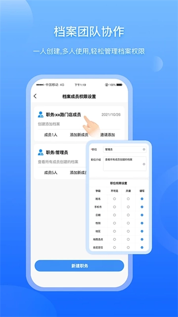 超级档案图4