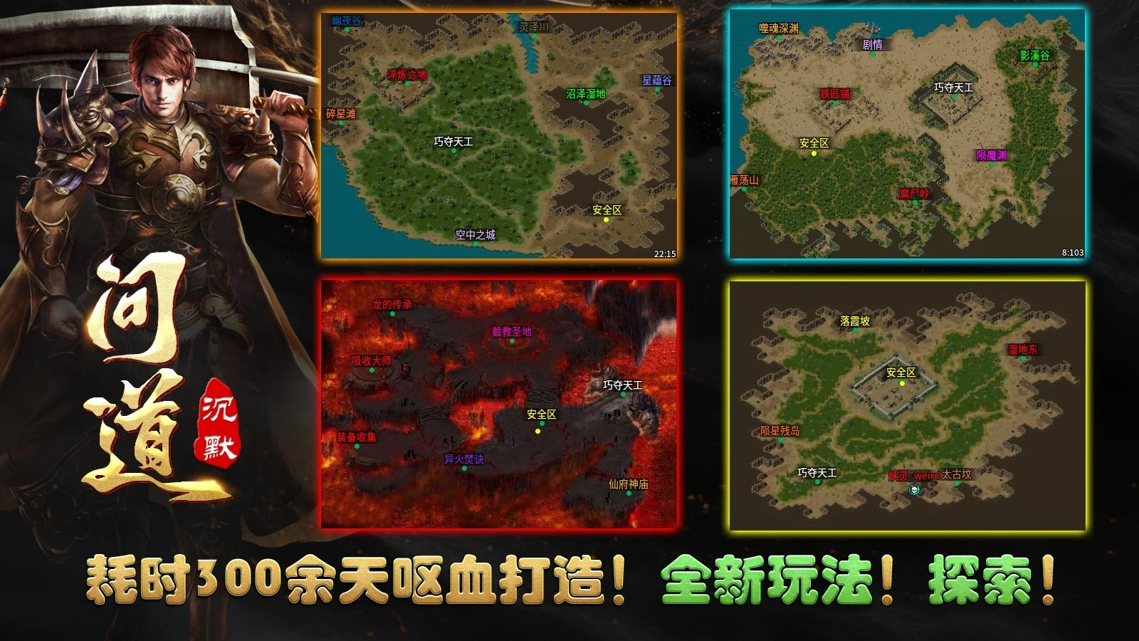 影帅问道沉默(4)