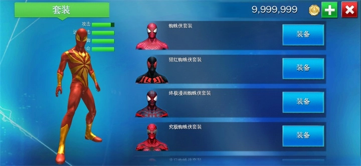 超凡蜘蛛侠2截图3