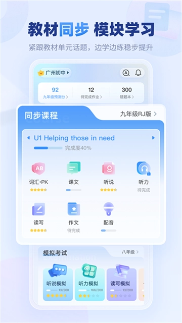 E听说中学截图0