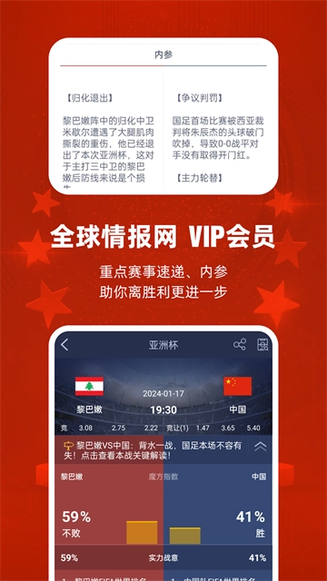 足球魔方官方版图5