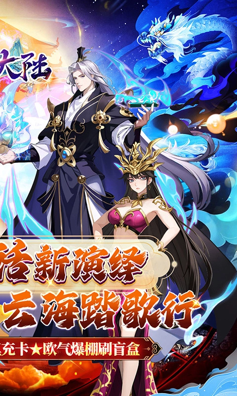 超神大陆手游无广告版图2