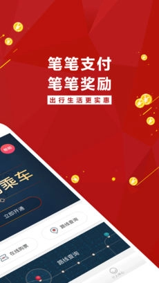 易通行图4