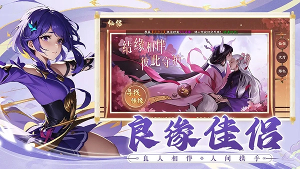 剑侠问宗手机最新版图4