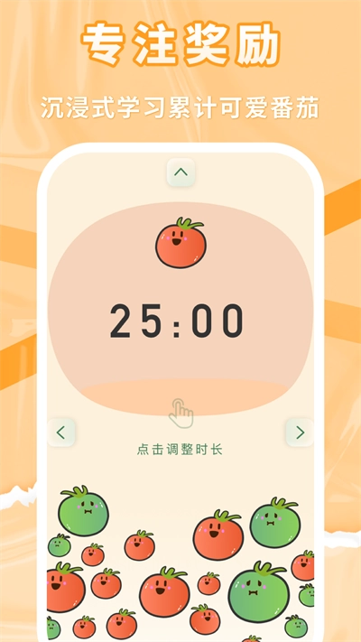 番茄上岸(2)