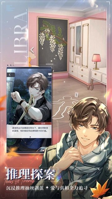 未定事件簿2026游戏纯净版图2