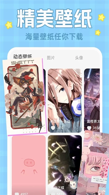 主题动态壁纸(4)