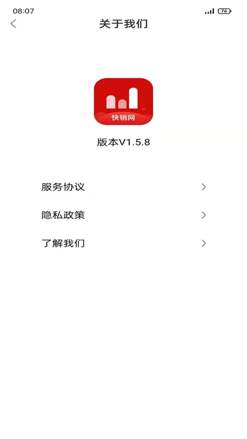 快销网3
