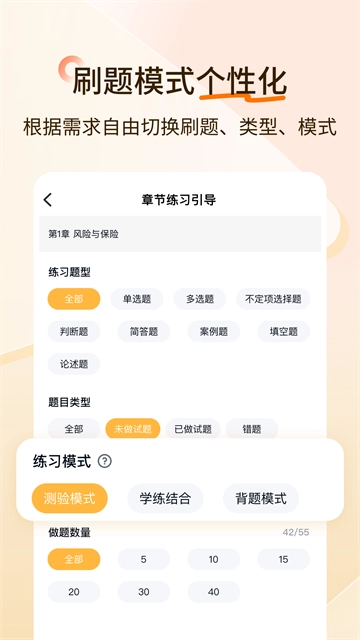 经济师快题库图5