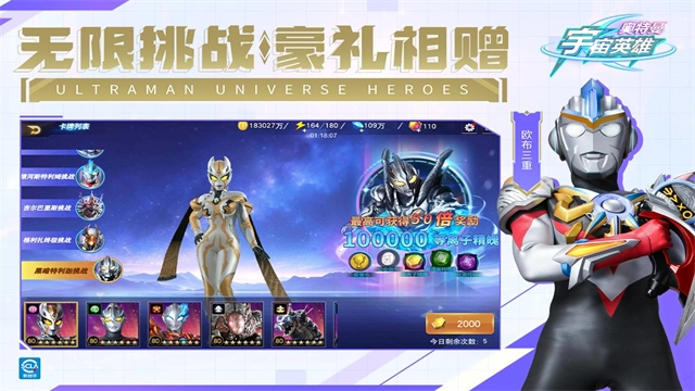 奥特曼宇宙英雄图2