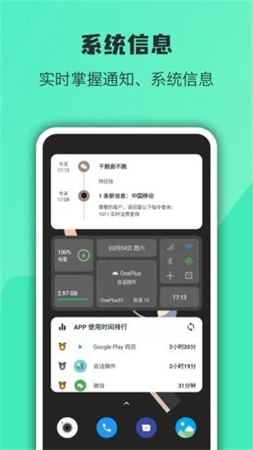 万象小组件(1)