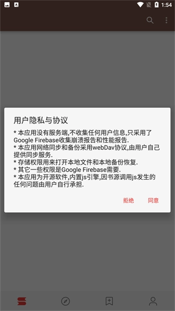 Legado阅读图4