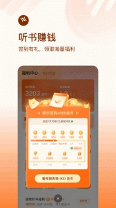番茄畅听最新免费版图2