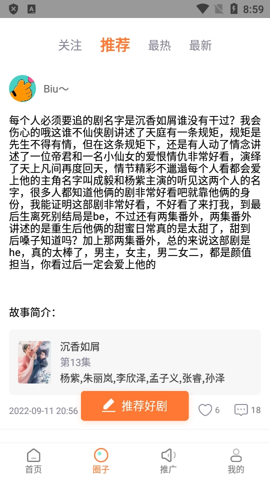 王牌影院追剧软件最新版-图1