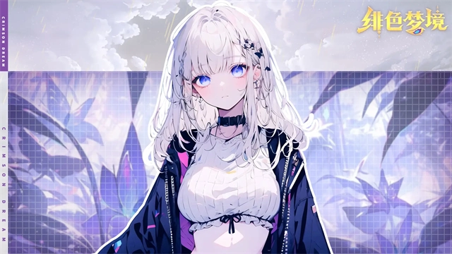 绯色梦境原版图1