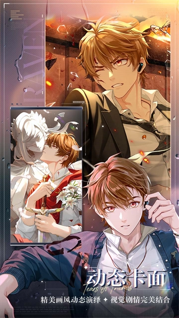 未定事件簿2026游戏纯净版图3