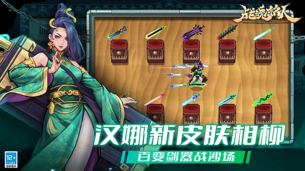 战魂铭人3