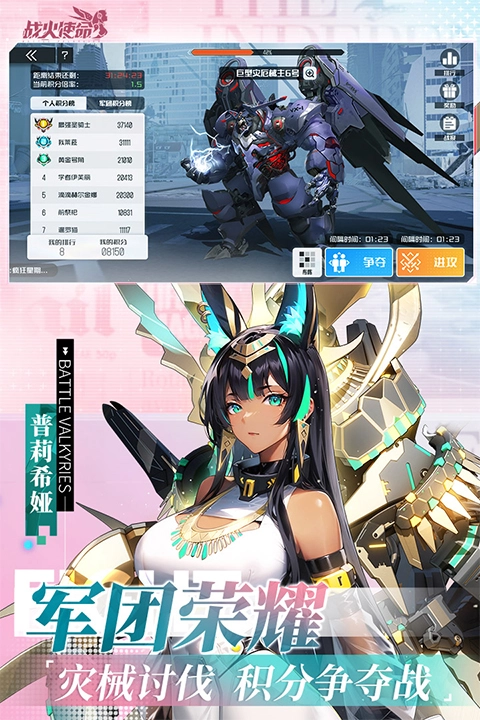 战火使命内购版