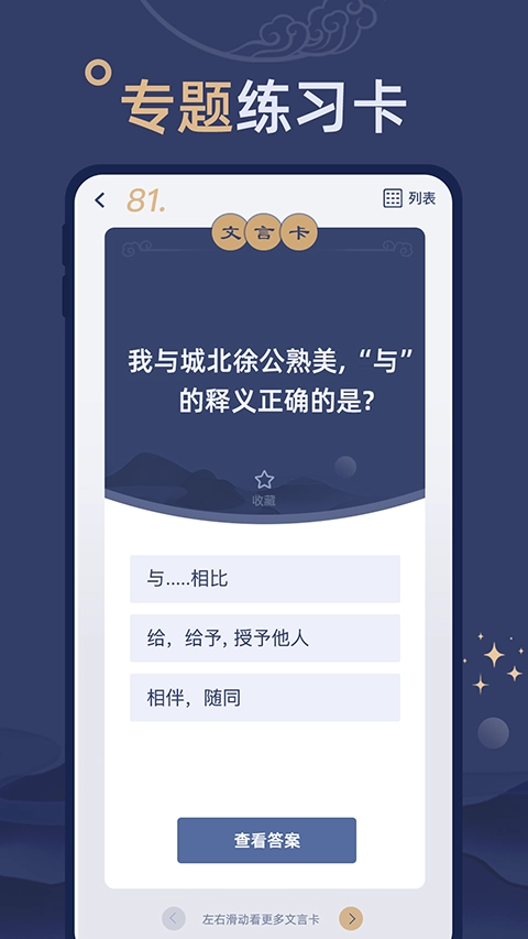 文言文练习图3