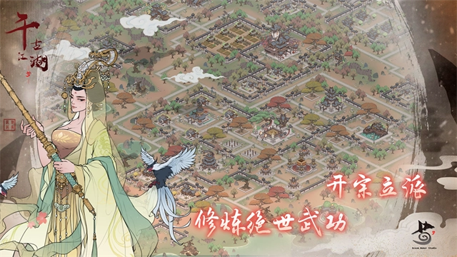 千古江湖梦安卓直装版图4