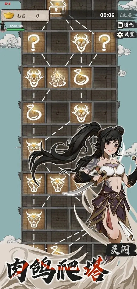 永劫妖塔免费版图1