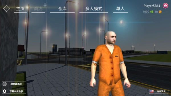 城市沙盒模拟器图1