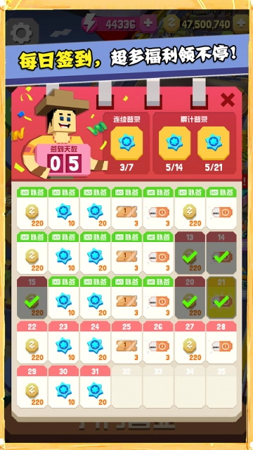 疯狂动物园国际服图5