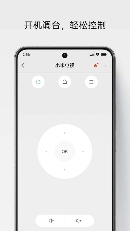 小米万能遥控器安装手机版(4)