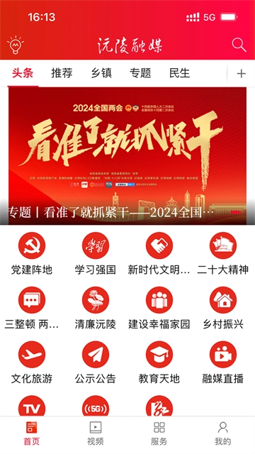 沅陵融媒(1)