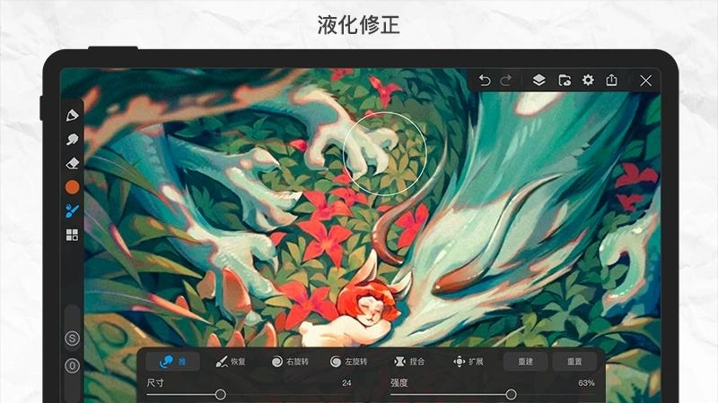 画世界Pro正版-图2