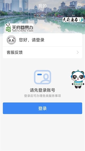 天府蓉易办-图4