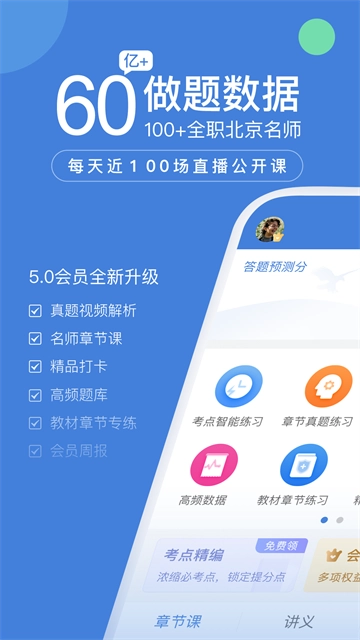一建万题库1