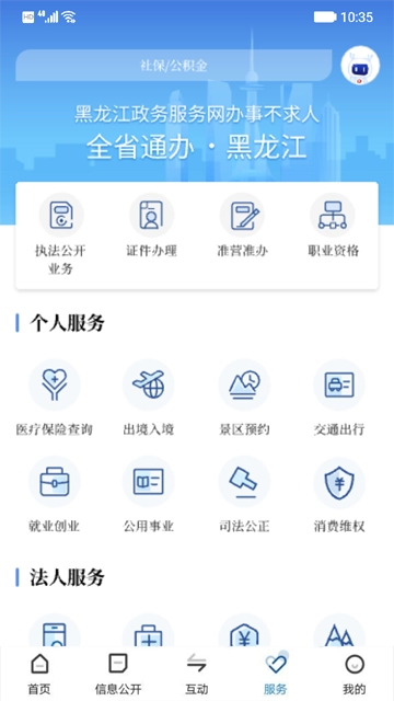 黑龙江省政府图3