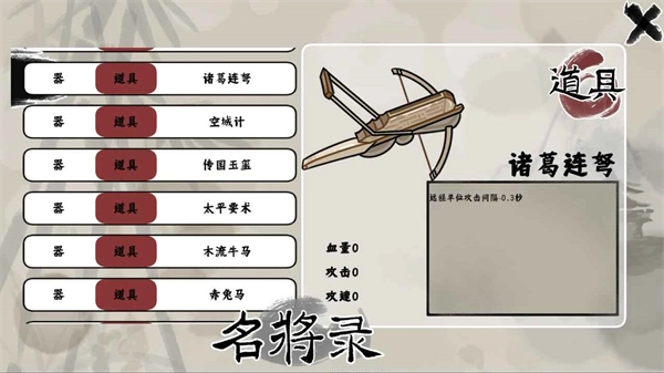 三国自走棋-图3