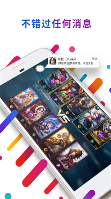 EasyTouch游戏纯净最新版图5