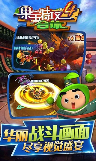 果宝特攻4合体直装游戏版图5