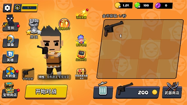 迷你特种兵图1
