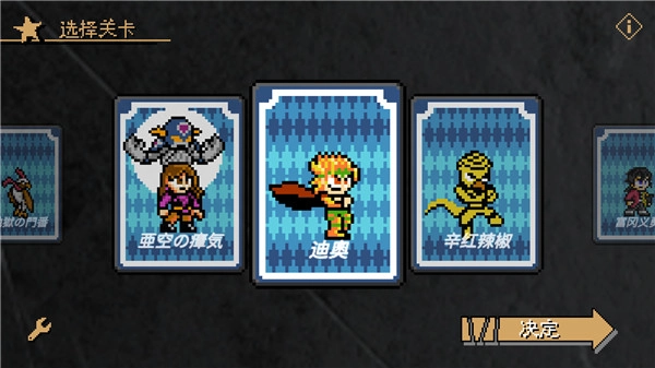 jojoX洛克人游戏最新版图5