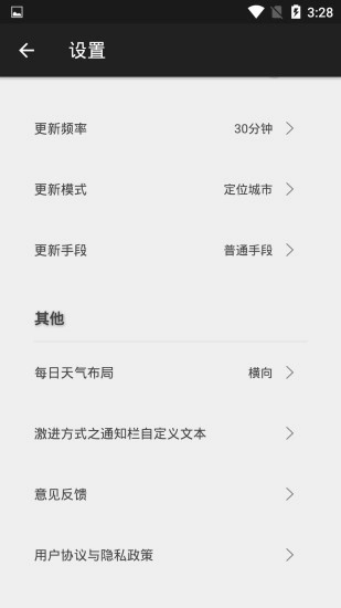 天气佳天气图1