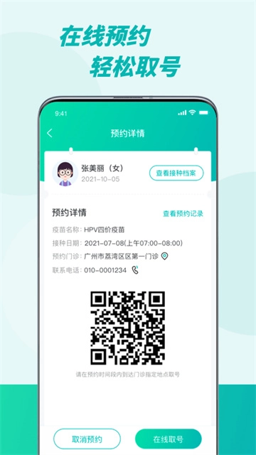 粤苗2025最新版(2)