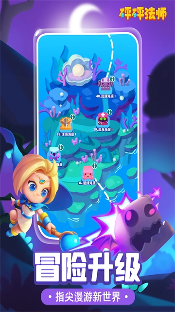砰砰法师最新版图1
