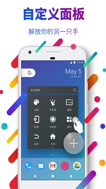 EasyTouch游戏纯净最新版图3