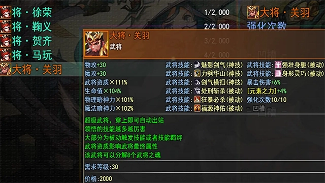 三国魔兽大乱斗图4