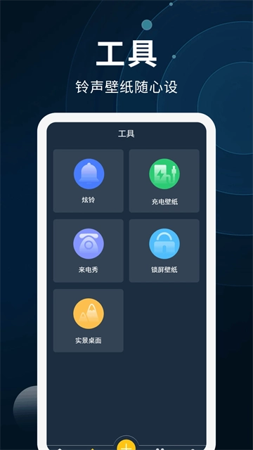 动态壁纸制作4
