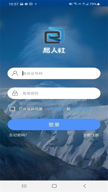 易人社系统(4)