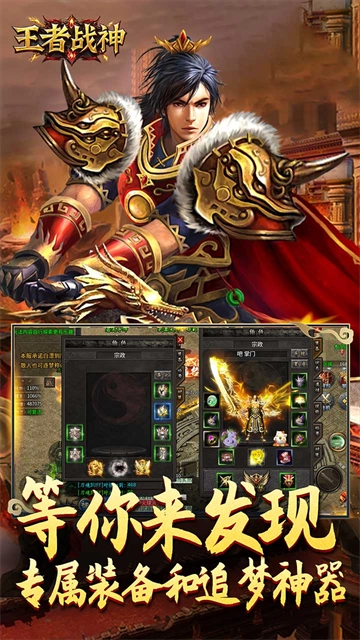 王者战神图3